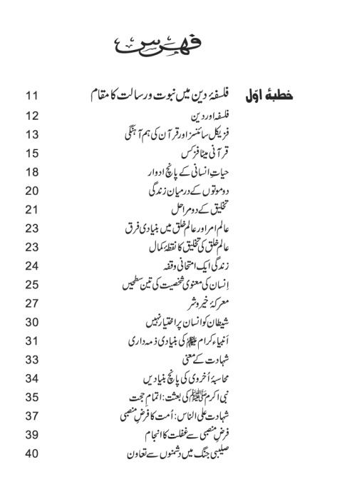 PTPCTourism PTPC Tourism PakistanPTPC Pakistan PTPC Pakistan Tourism Promotion Council Pakistan Tourism
