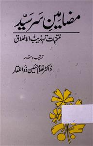 PTPCTourism PTPC Tourism PakistanPTPC Pakistan PTPC Pakistan Tourism Promotion Council Pakistan Tourism